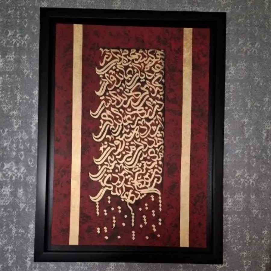 تابلو کالیگرافی
