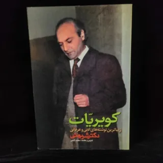 کویریات