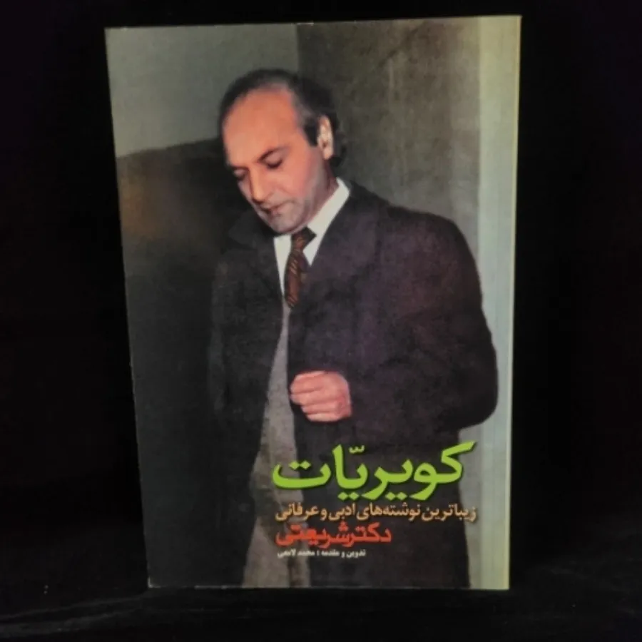 کویریات