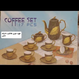 سرویس قهوه خوری