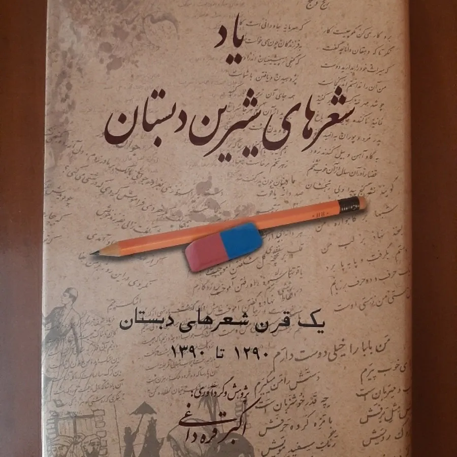 کتاب
