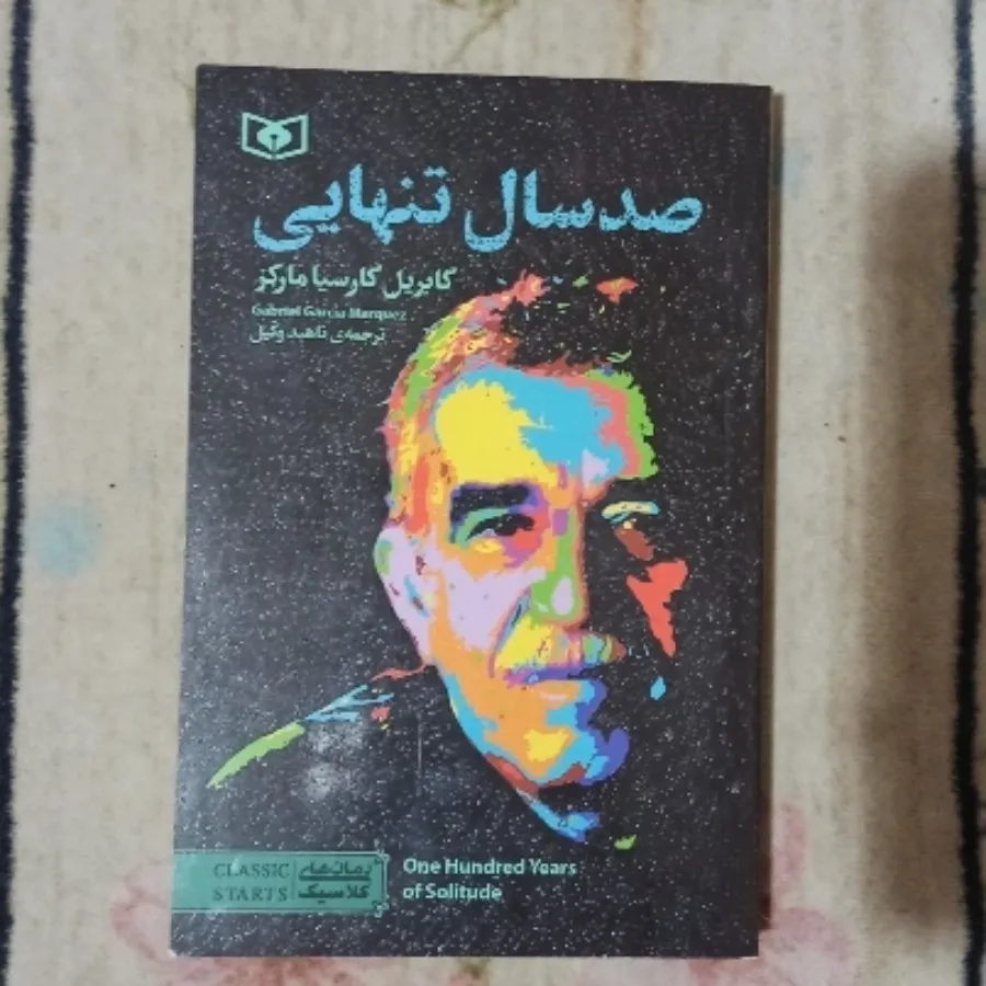 کتاب صد سال تنهایی