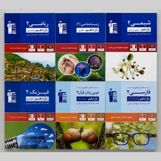 کتابهای قلمچی یازدهم