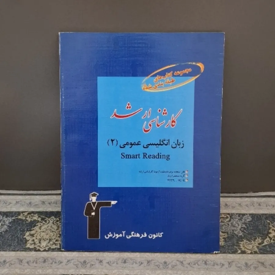 زبان انگلیسی عمومی 2