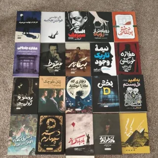 کتاب و رمان های خفن