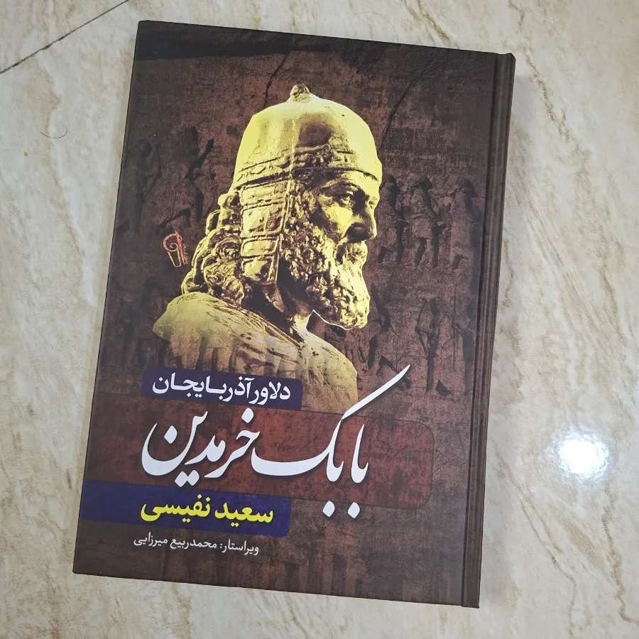 دلاور آذربایجان