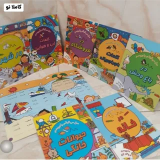 کتاب دو زبانه گلاسه