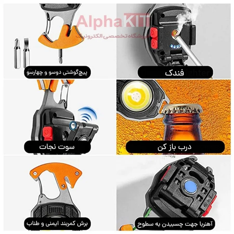 چراغ شارژی