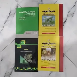 کشاورزی درسنامه و حل تست