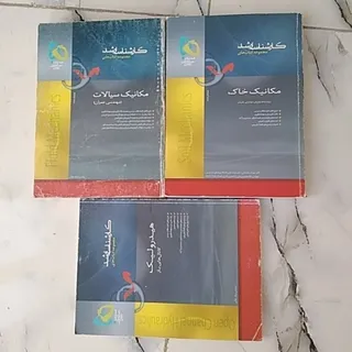 آزمون ارشد عمران گاج