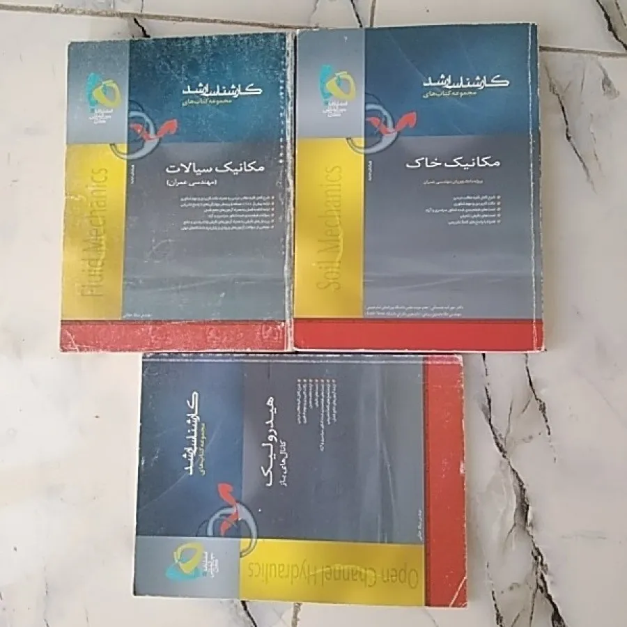 آزمون ارشد عمران گاج