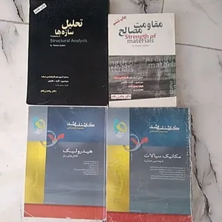 آزمون ارشد عمران 2