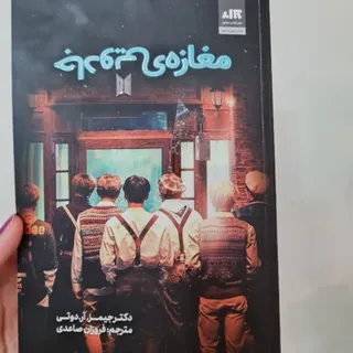 مغازه جادویی