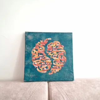 تابلو کالیگرافی