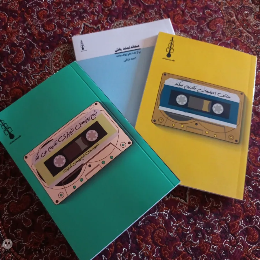کتاب شعر
