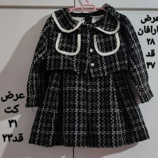 سارافان کت دخترونه