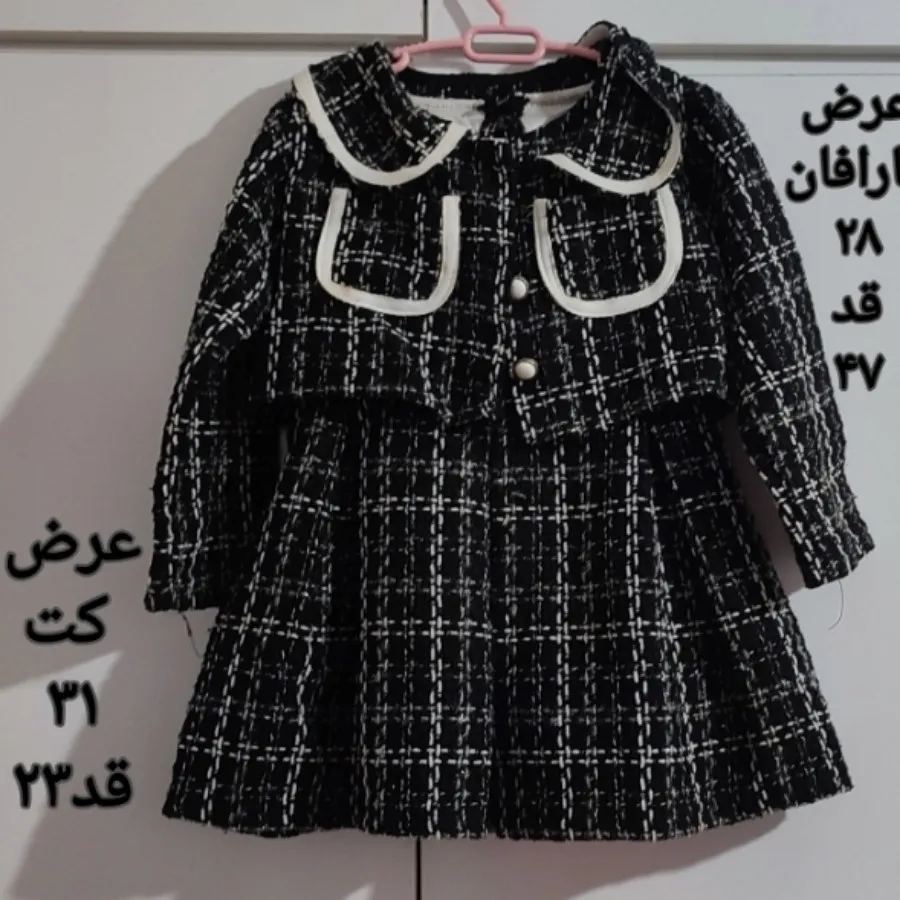 سارافان کت دخترونه