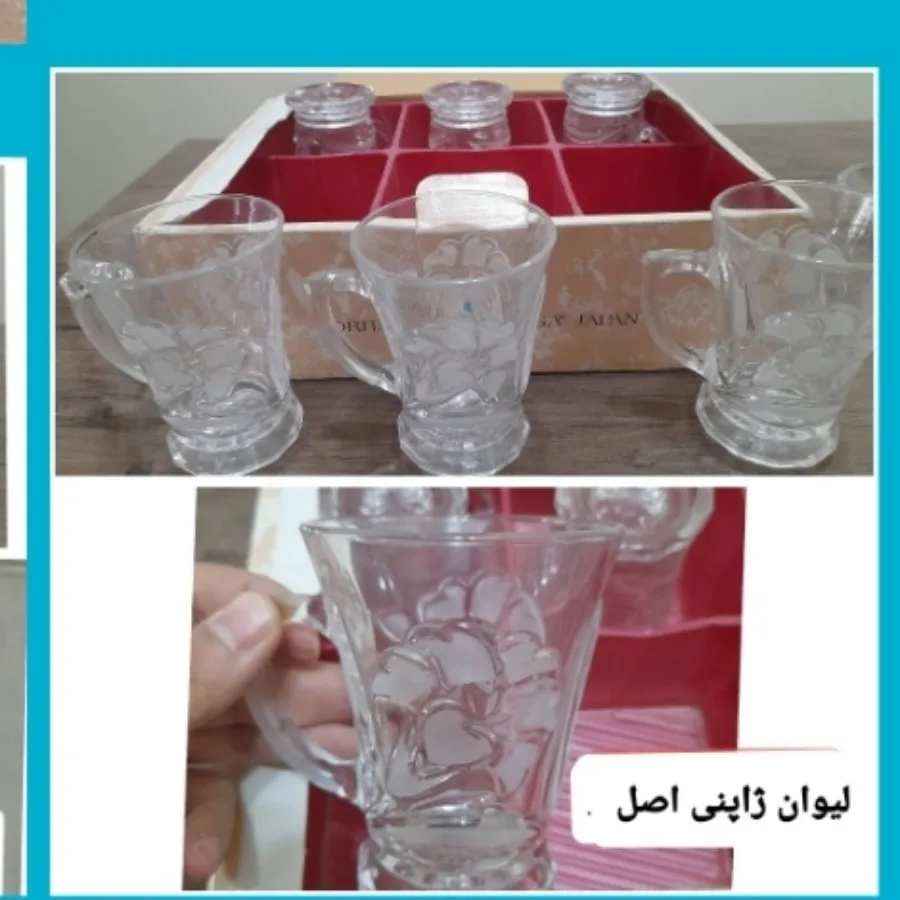 لیوان