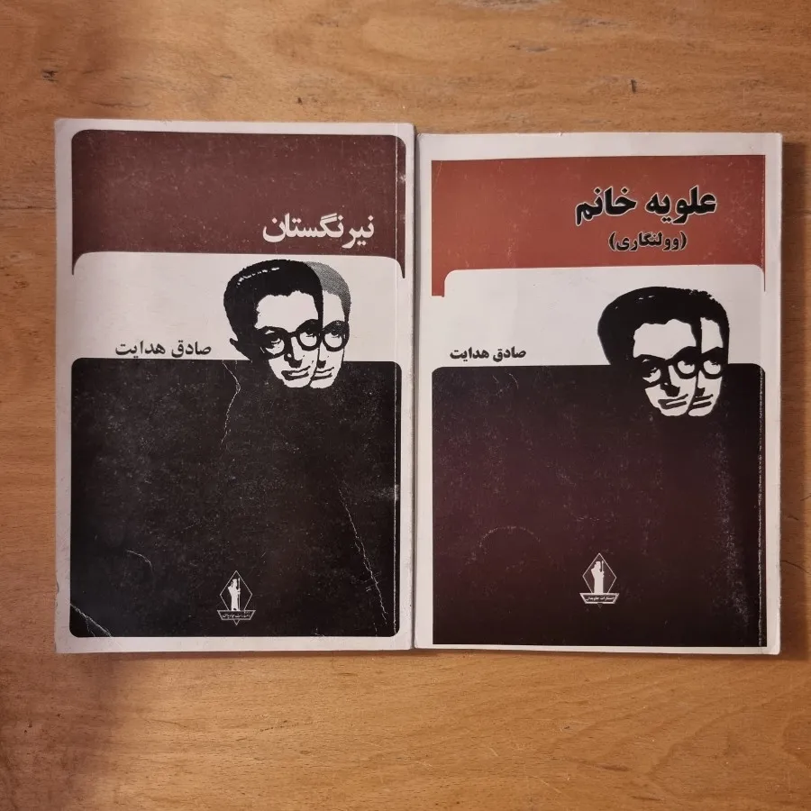 کتاب صادق هدایت