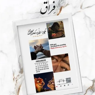 تابلوموزیکال با موضوع شما