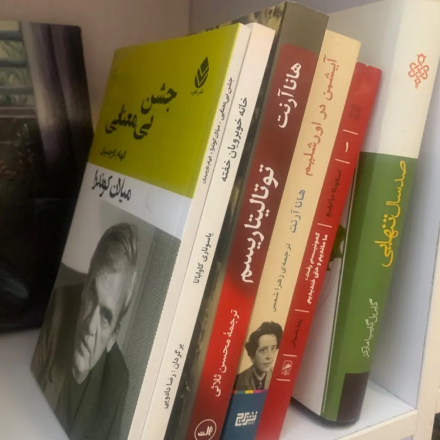 مجموعه کتاب