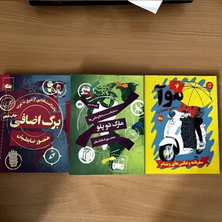 کتاب سفرنامه
