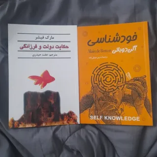 خودشناسی