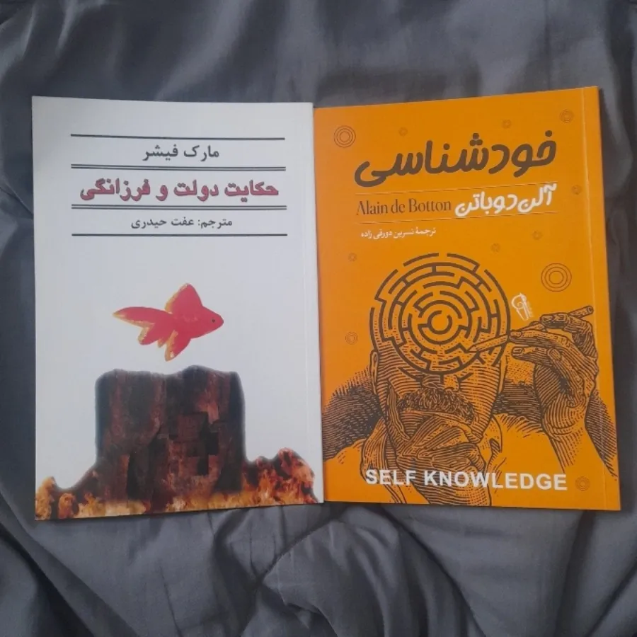 خودشناسی