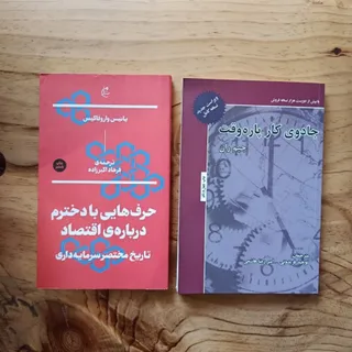 کتاب جادوی کار پاره وقت