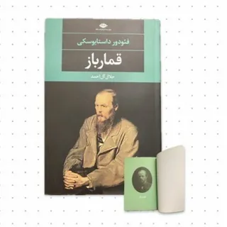 قمارباز