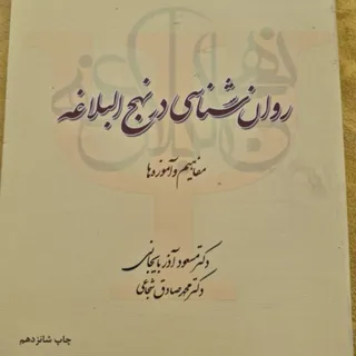کتاب روان شناسی