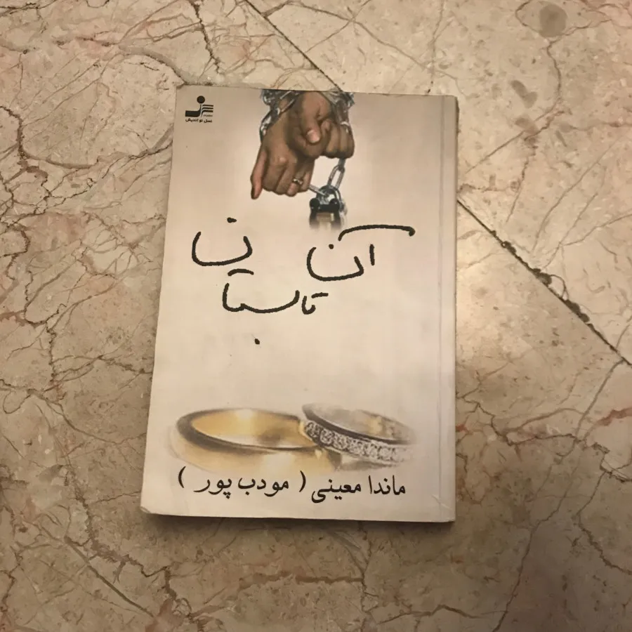رمان