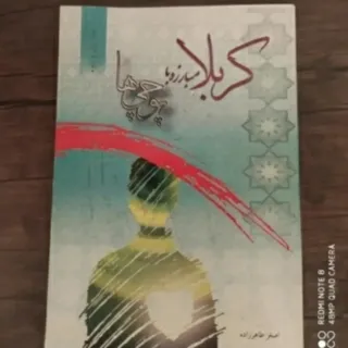 کتاب