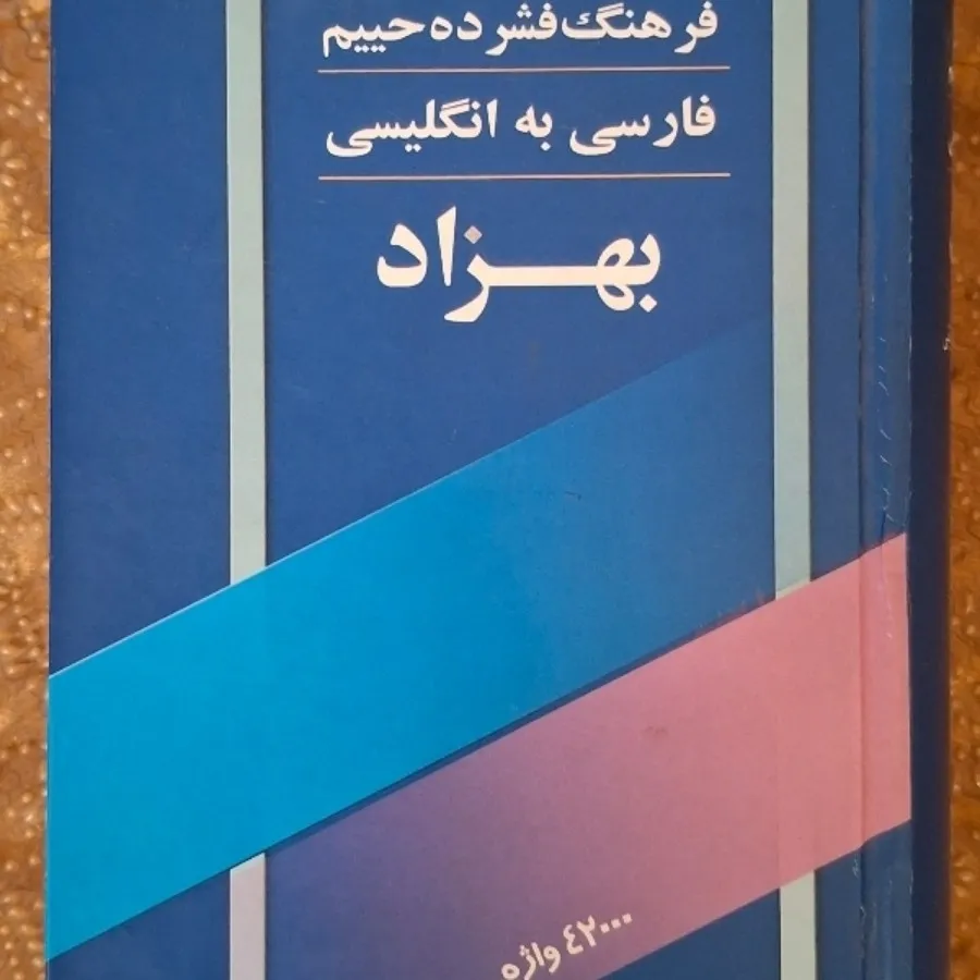 کتاب
