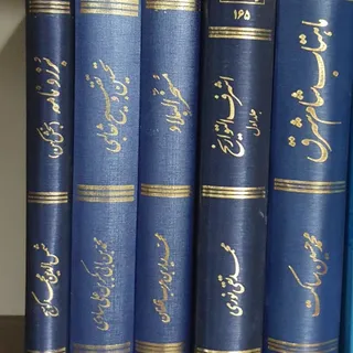 کتابهای تاریخی