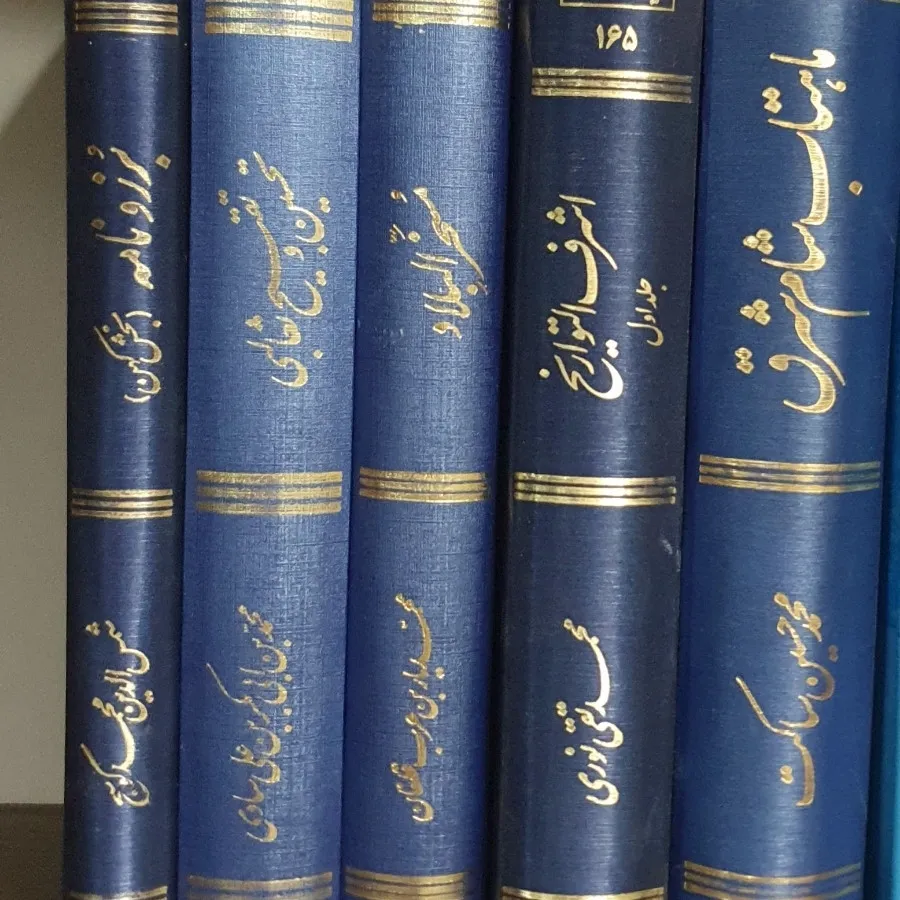 کتابهای تاریخی