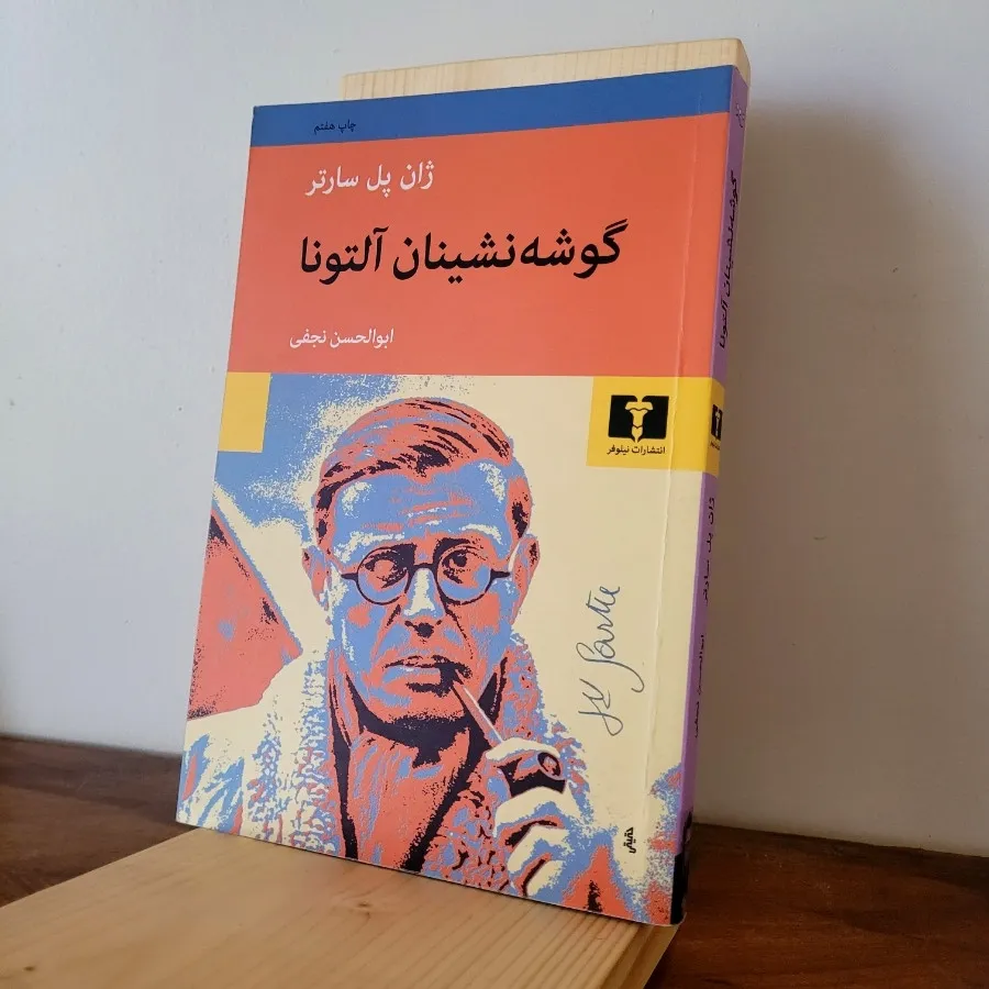 گوشه نشینان آلتونا