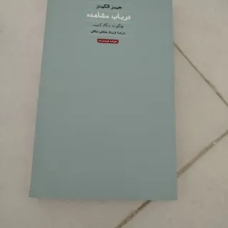 کتاب