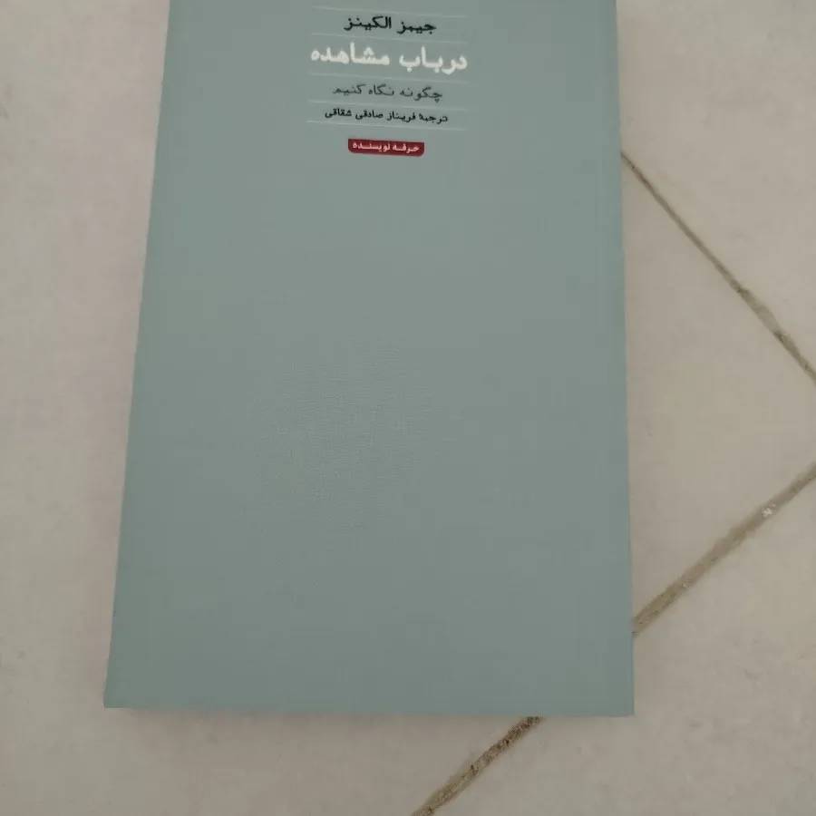 کتاب