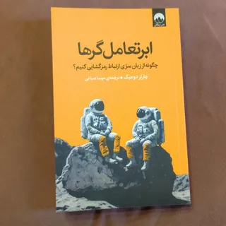 ابرتعاملگرها