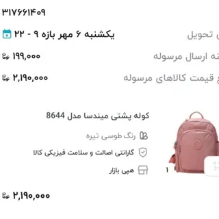 کیف کولی برند میندسا