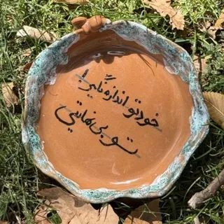 پیش دستی انگیزشی