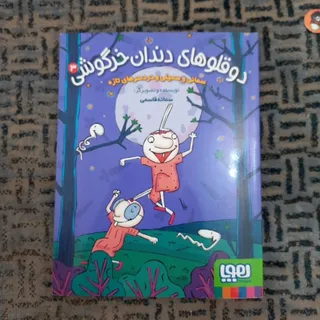 کتاب کودک و نوجوان