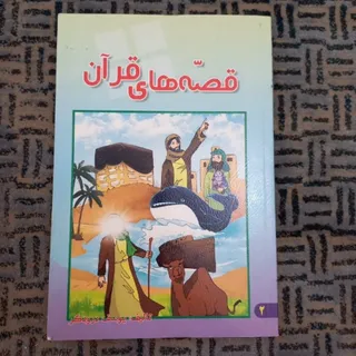 کتاب کودکان و نوجوانان