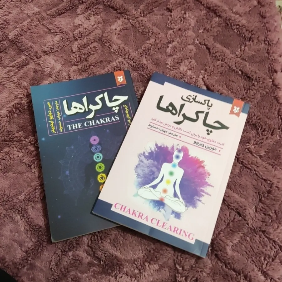 مجموعه کتاب چاکرا