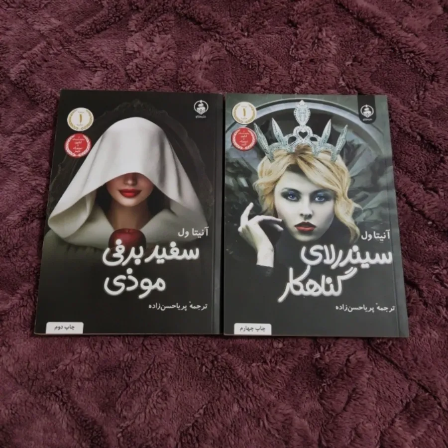 مجموعه کتاب حکایت ملکه ها