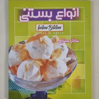 کتاب آشپزی