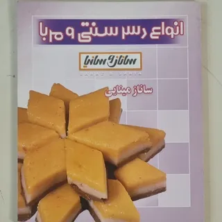 کتاب آشپزی