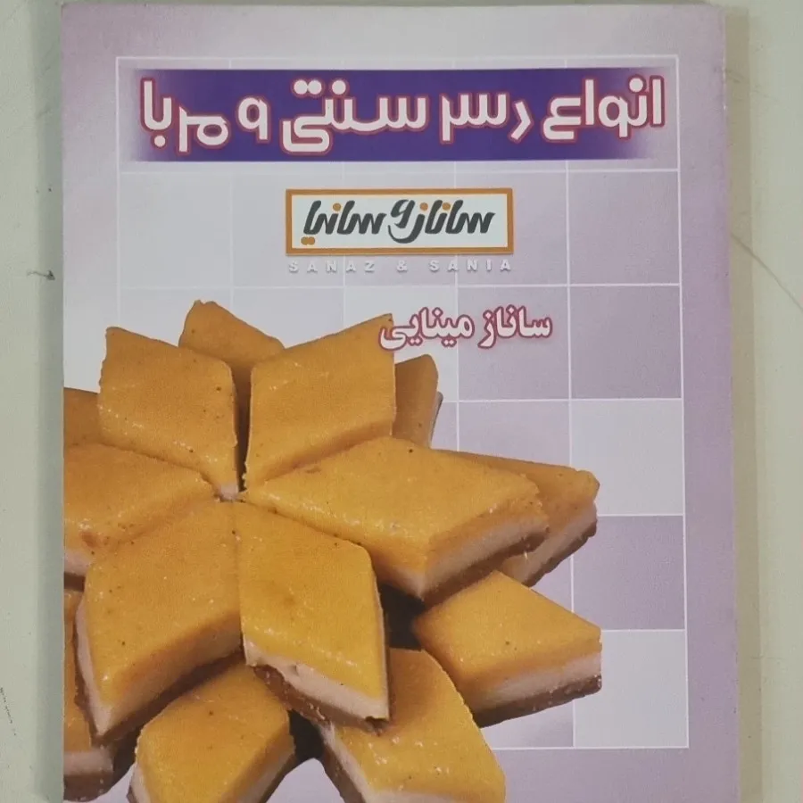 کتاب آشپزی
