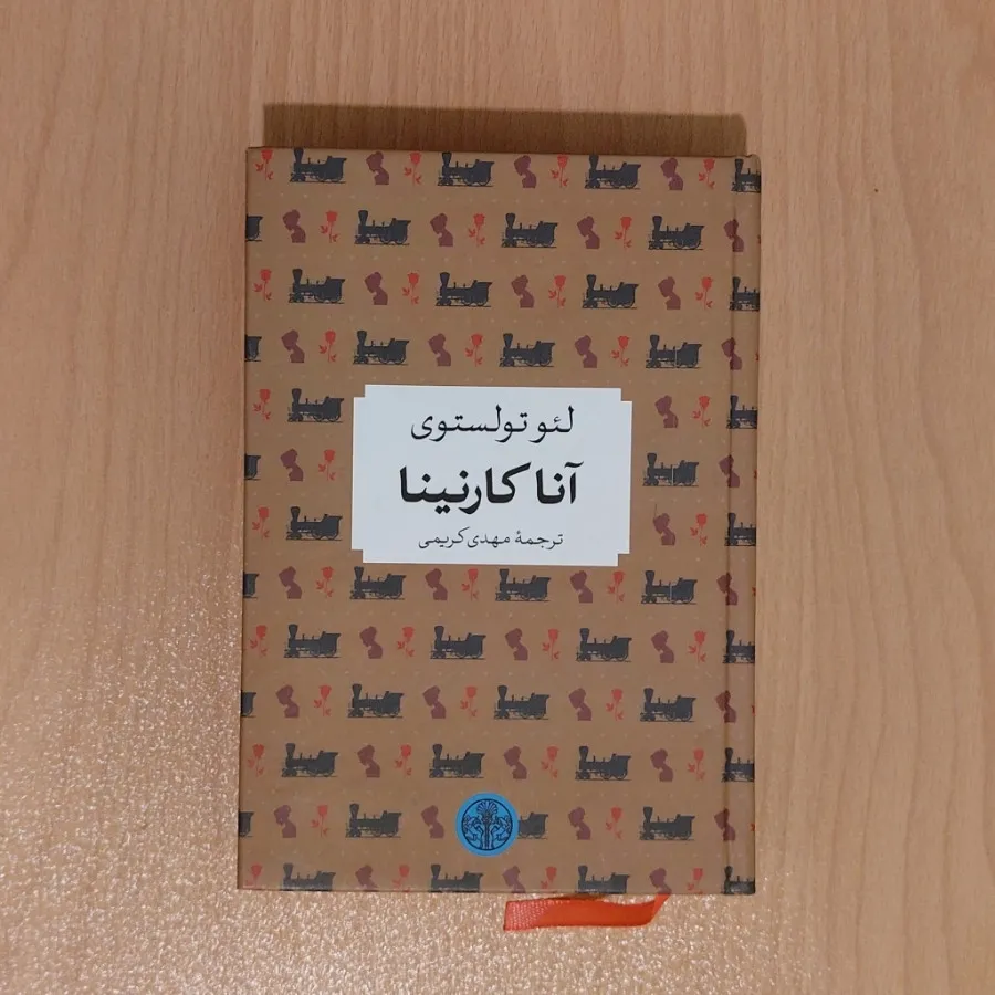 آناکارنینا